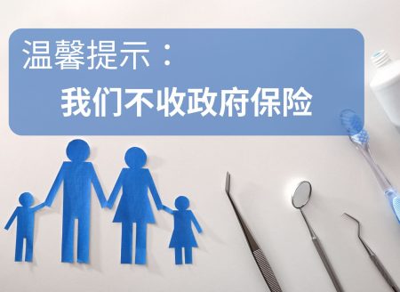 Centre Dental modern office interior in Manhattan Chinatown with advanced dental technology